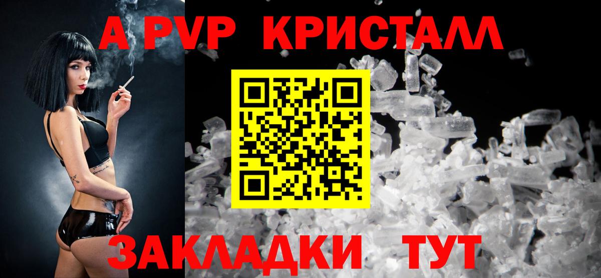 Алексин  APVP мука  Alpha PVP кристаллы  Вход с VPN 