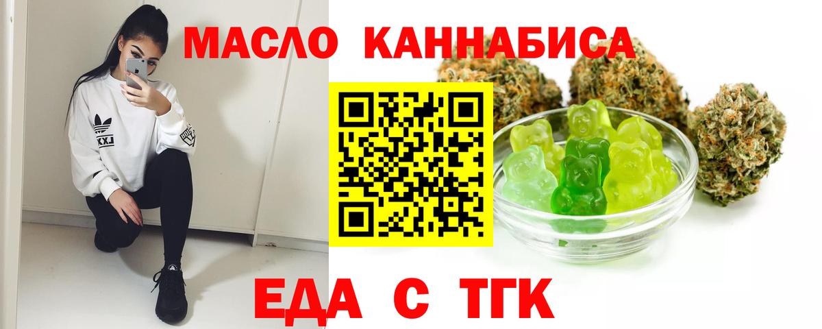 Печенье с ТГК конопля  Вход с VPN  Алексин 