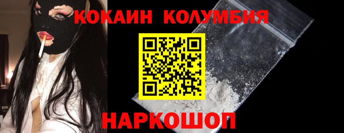 COCAIN Перу  Вход с VPN  КОКАИН Fish Scale  Алексин 