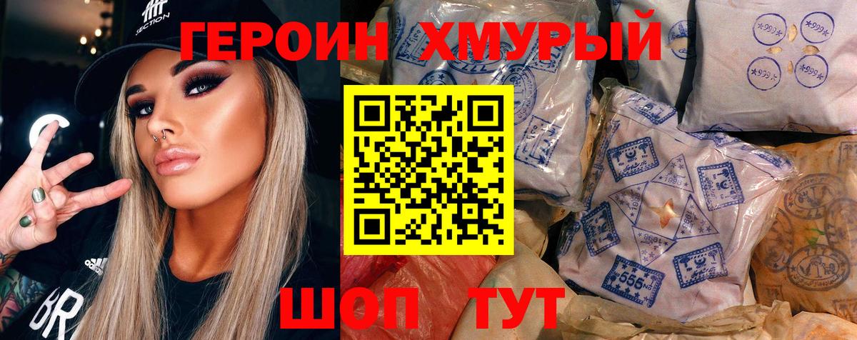 ГЕРОИН гречка Алексин