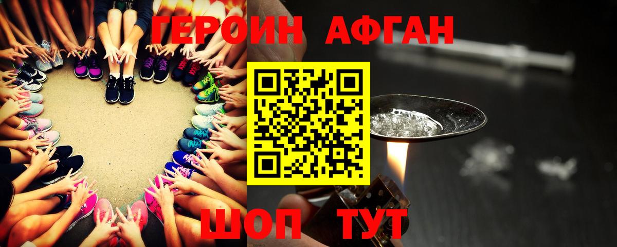 Героин VHQ  Вход с VPN  Алексин 