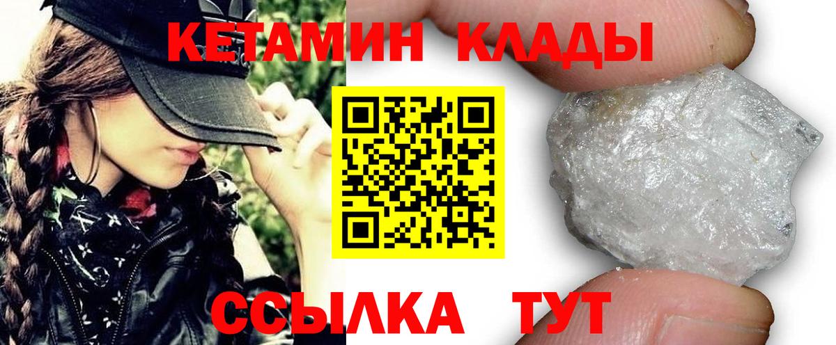 Кетамин ketamine Алексин