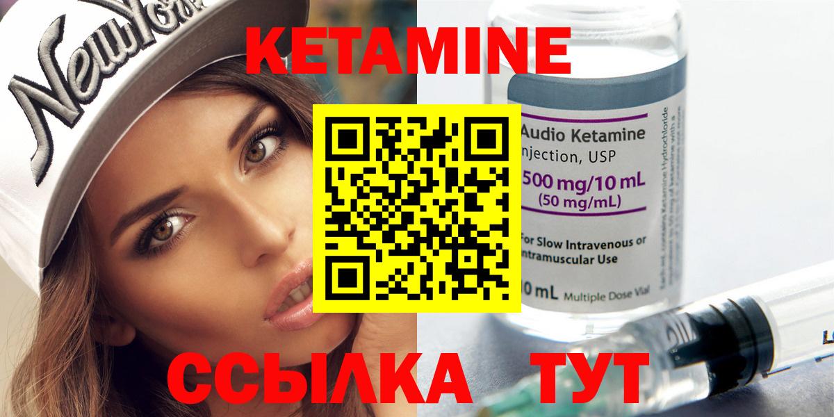 КЕТАМИН VHQ  Вход с VPN  Алексин 