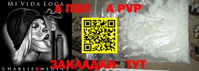 ALPHA PVP Тверь
