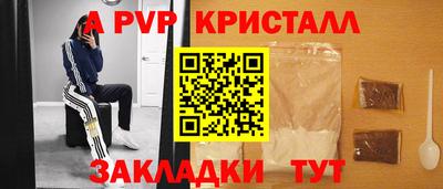 ALPHA PVP Тверь