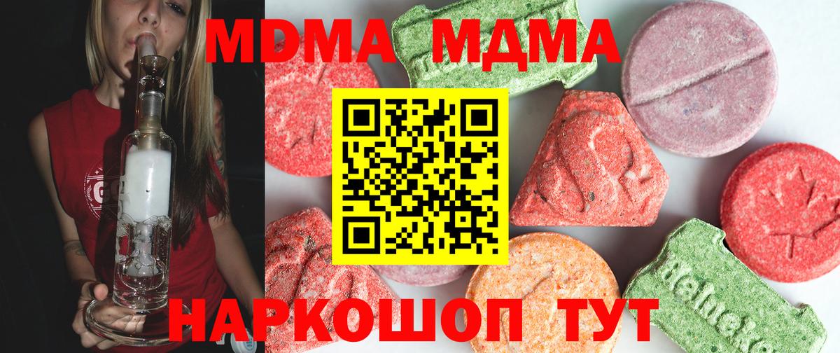 Алексин  MDMA Molly  MDMA VHQ  Вход с VPN 