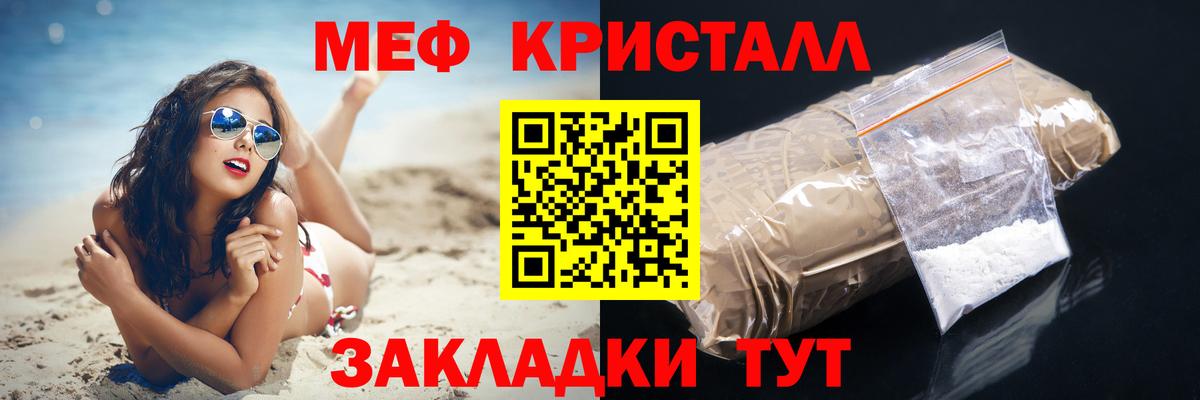 МЯУ-МЯУ VHQ  Вход с VPN  Мефедрон VHQ  МЕФ  Алексин 