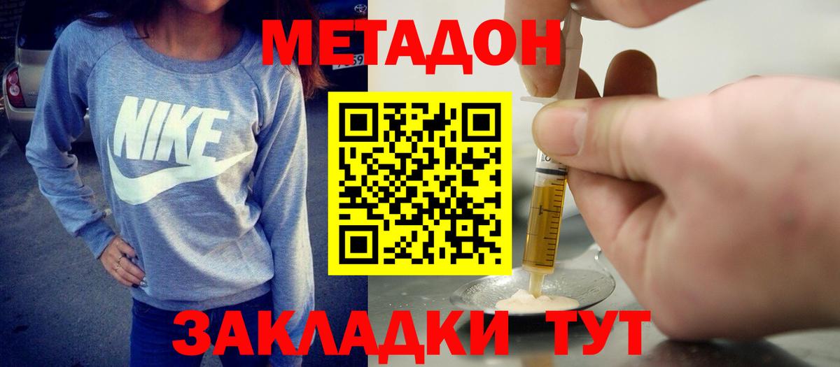 Метадон кристалл  Метадон кристалл  Алексин  Вход с VPN 