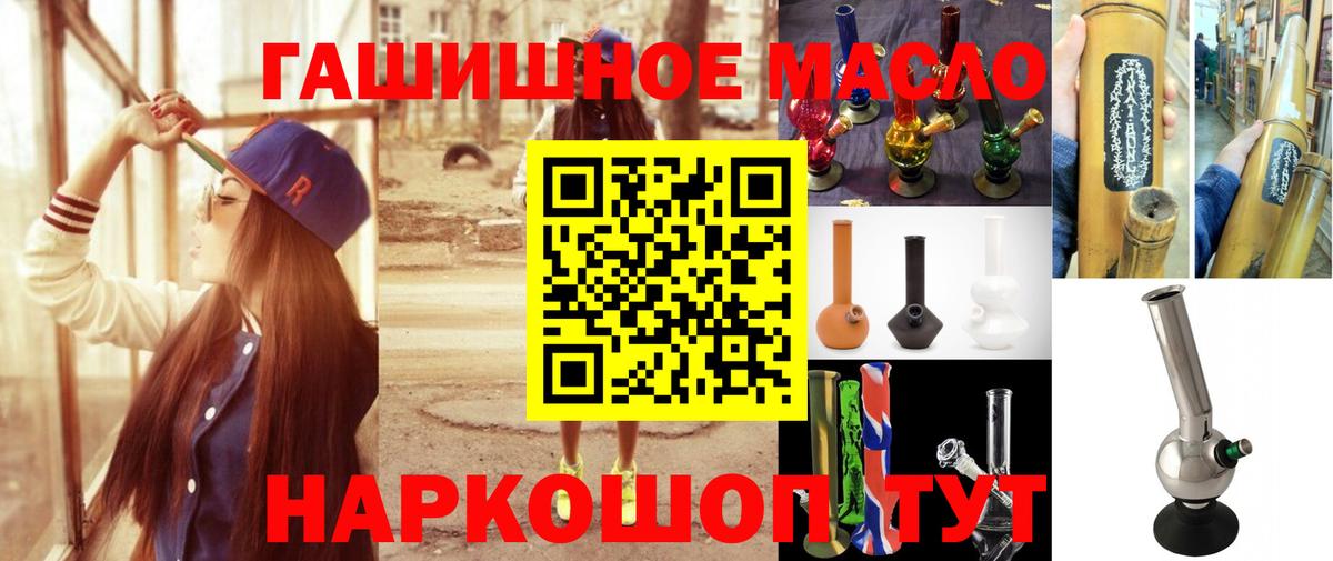 ТГК THC oil Алексин