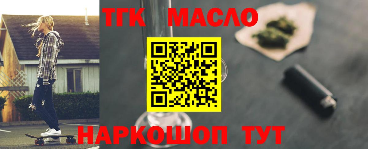 ТГК жижа  Вход с VPN  Дистиллят ТГК жижа  Алексин 